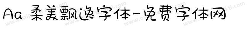 Aa 柔美飘逸字体字体转换
